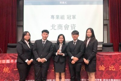 🎉Student Team Wins Championship in 2020 Tax Debate CompetitionImage