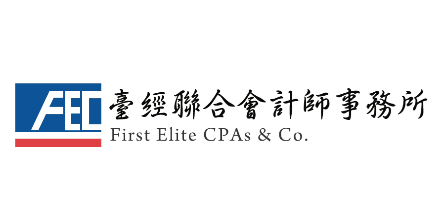 連結到臺經聯合會計師事務所(另開新視窗)