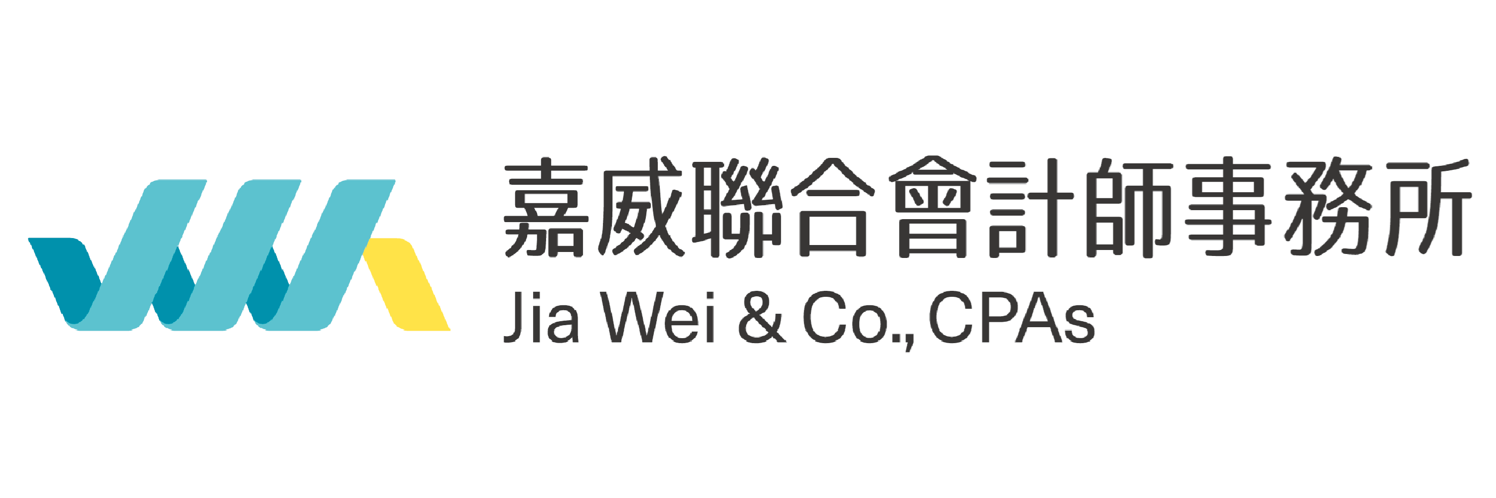 連結到嘉威聯合會計師事務所(另開新視窗)