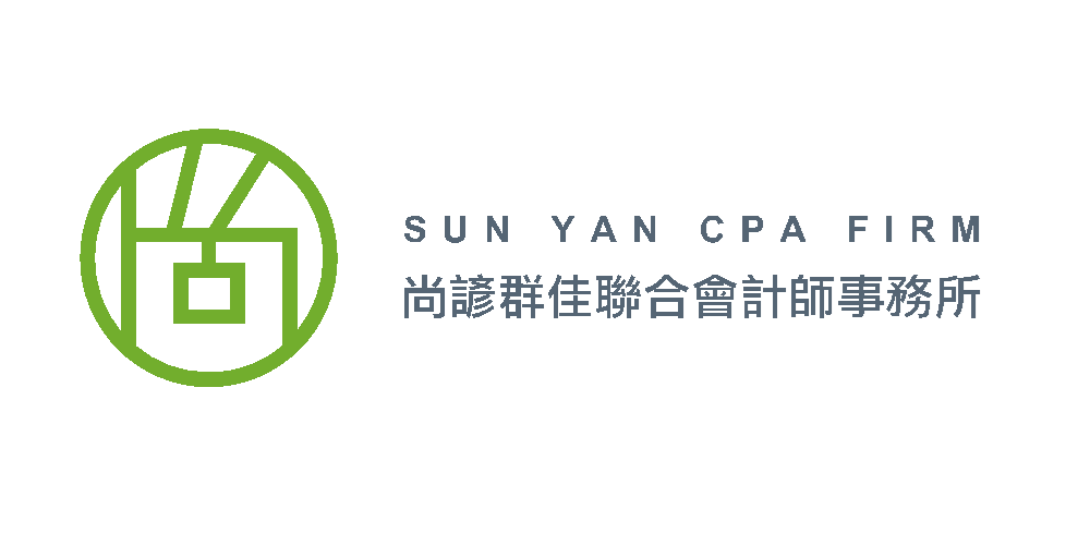 連結到尚諺群佳聯合會計師事務所(另開新視窗)